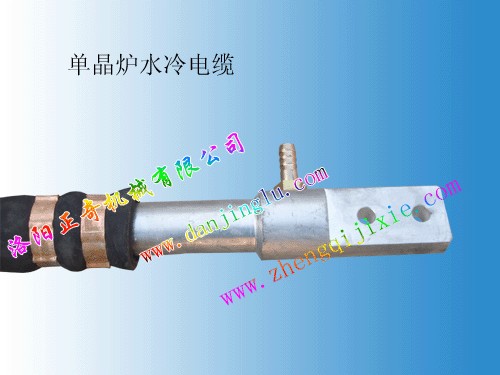 供应单晶炉水冷电缆j